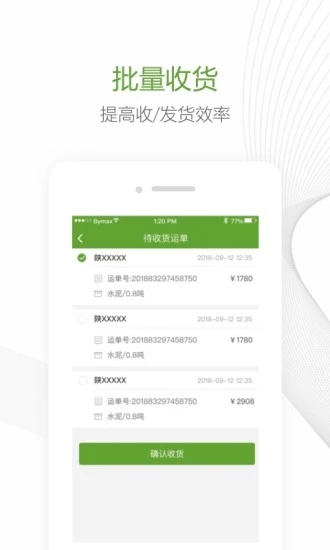 ��ͷ�������v2.0.2 �ٷ���