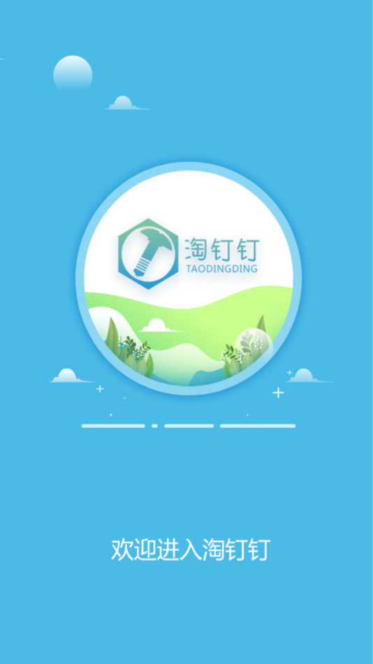�Զ���App-���̼��ɹ�ƽ̨v1.4.4 ���°�