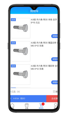 �Զ���App-���̼��ɹ�ƽ̨v1.4.4 ���°�