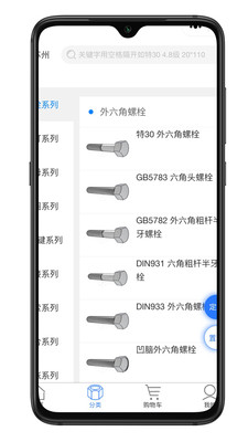 �Զ���App-���̼��ɹ�ƽ̨v1.4.4 ���°�