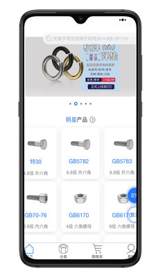 �Զ���App-���̼��ɹ�ƽ̨v1.4.4 ���°�