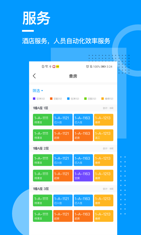 ӡ���ƹܼ�(��ҵ�ƶ��칫)v1.7 ���°�