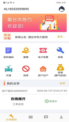 ��̨������appv1.0.1 ���°�