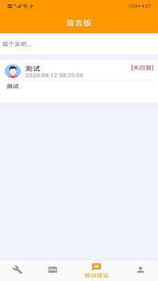 ��̨������appv1.0.1 ���°�