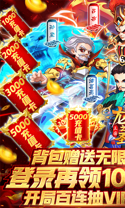 ��֮��ʥ���޳�ֵ����v510010 ��׿��
