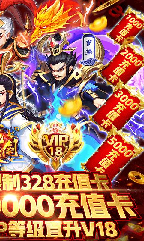 ��֮��ʥ���޳�ֵ����v510010 ��׿��