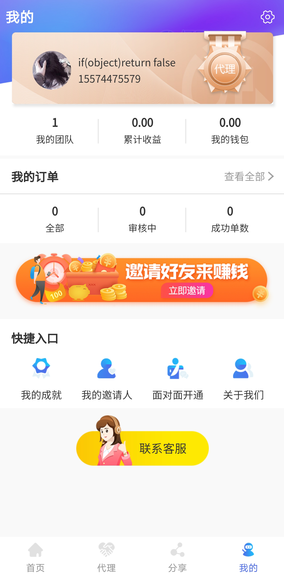 ���ֶ���ô(���л��ֶһ�)v1.1.8 ���°�