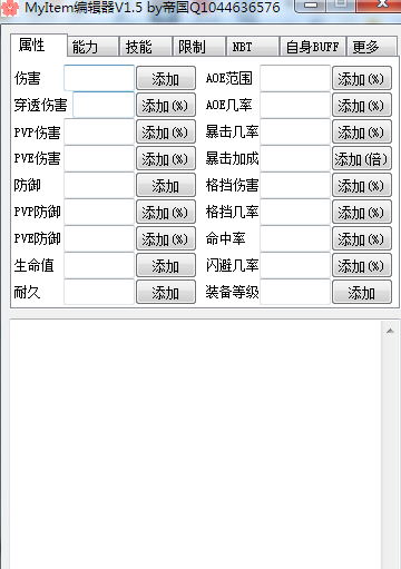 Myitems�༭��v0.3.0.0 ��Ѱ�
