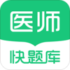�ٴ�ҽʦ�����v4.8.6 ���°�