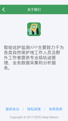 Ұ������Ѳ��������ϵͳV1.0����v3.3.60.2 ���°�