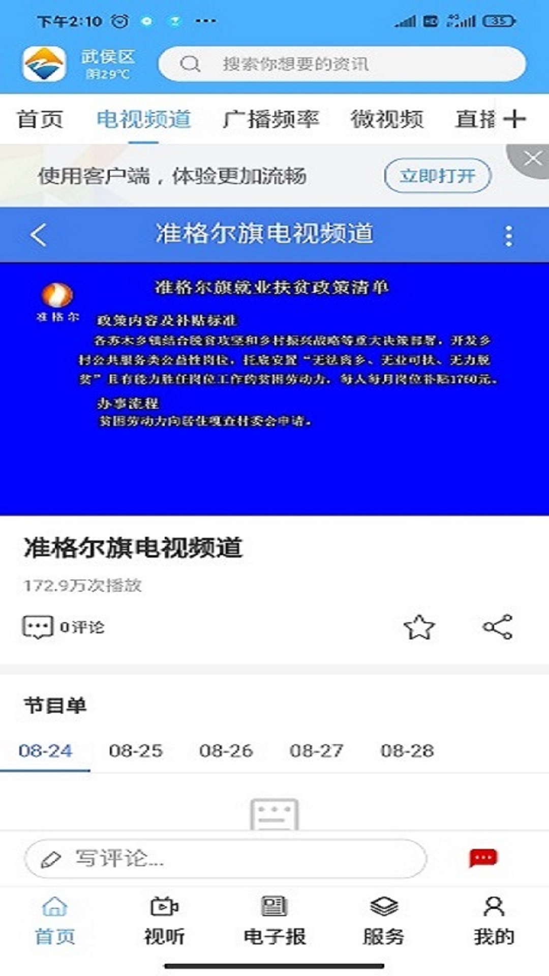 ���������v1.0.4 �ֻ���