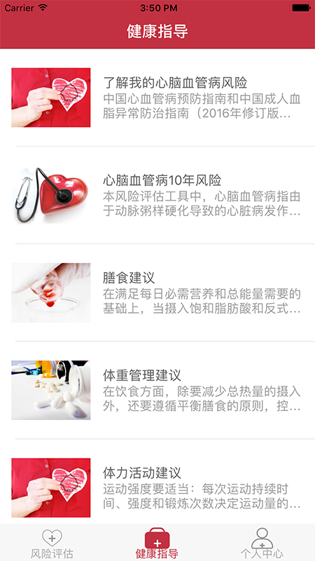 ����Ѫ�ܷ�������app����v1.1.6 ���°�