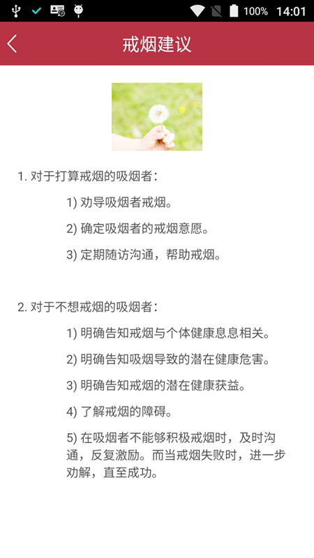 ����Ѫ�ܷ�������app����v1.1.6 ���°�