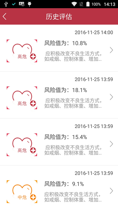 ����Ѫ�ܷ�������app����v1.1.6 ���°�