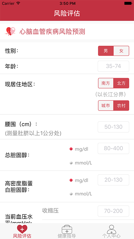 ����Ѫ�ܷ�������app����v1.1.6 ���°�