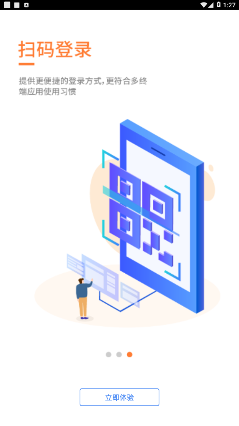 ���н��appv7.0.2.0 ��׿��