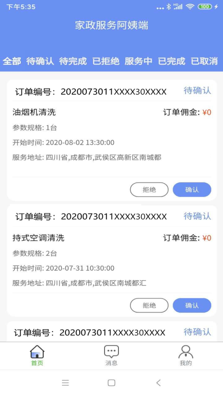 ��ż���v1.0.0 ���°�