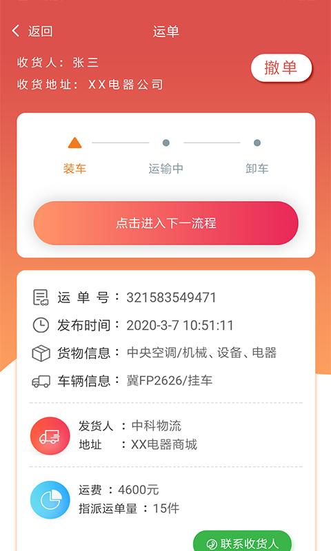 һ·ͨ�ǻ�����Appv1.4.3 ���°�