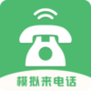 ģ�����绰v4.9.6 ���°�