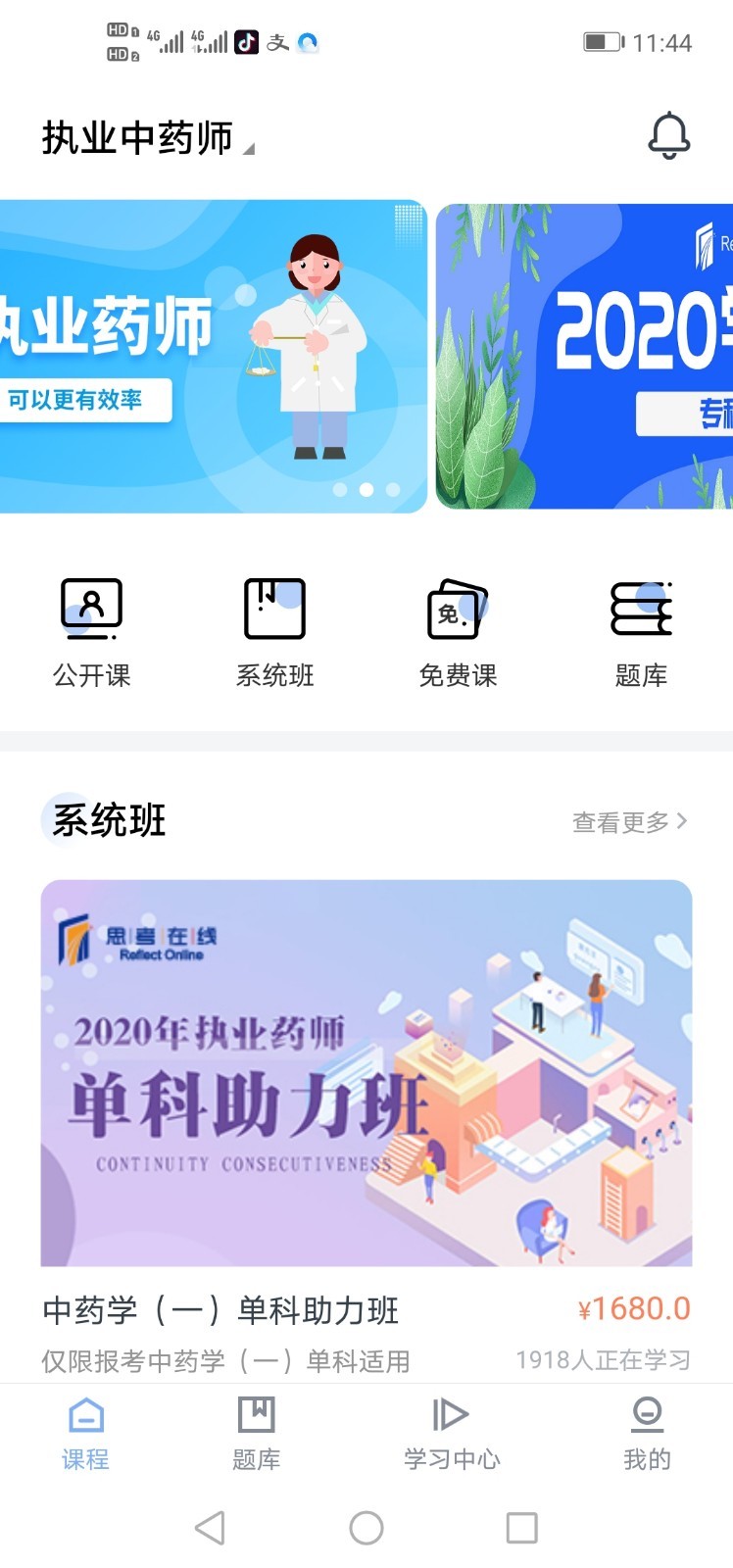 ˼������v1.0.0 ���°�