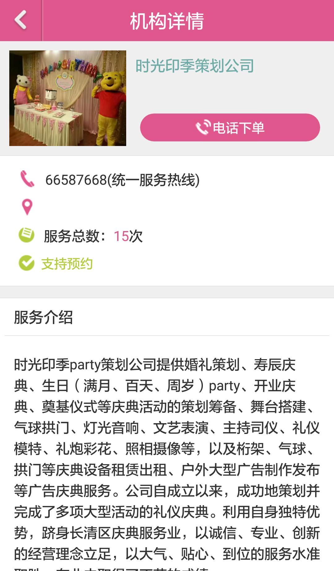 ���Ļ�����������ƽ̨v2.5.1 ���°�