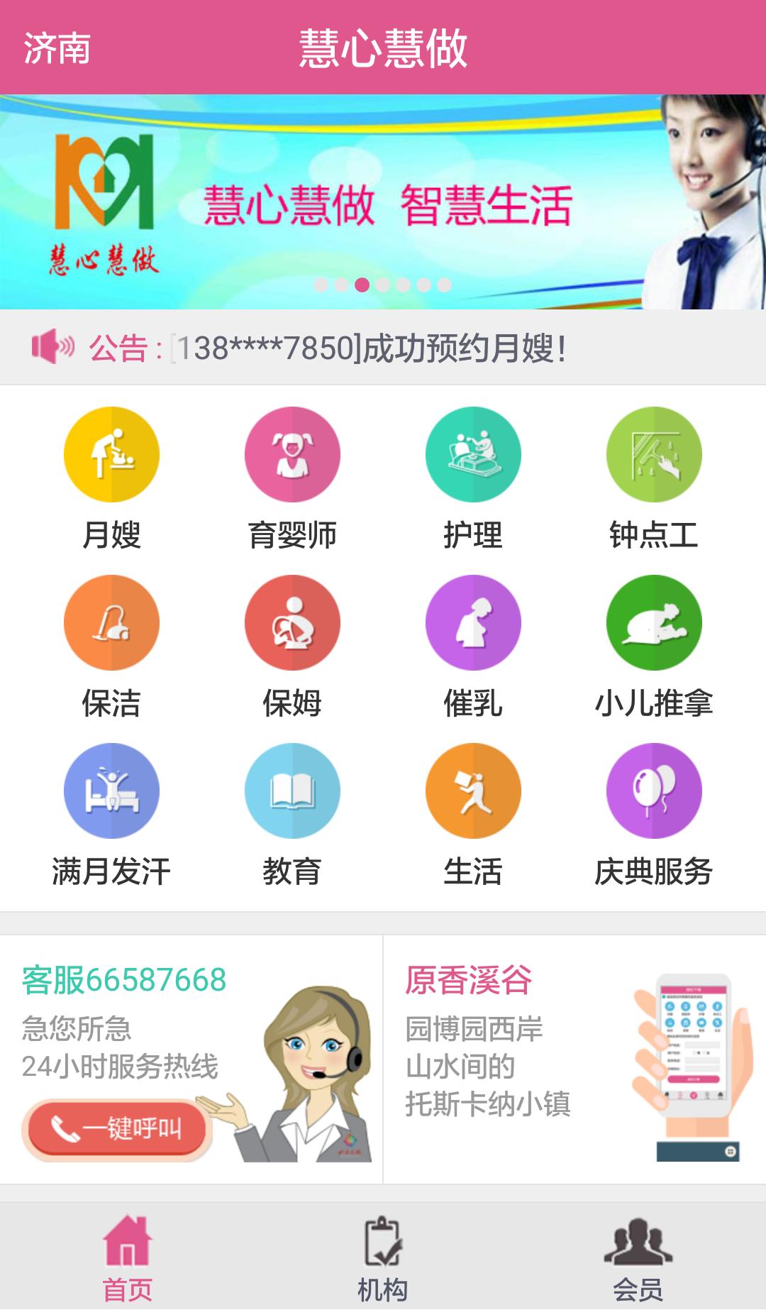 ���Ļ�����������ƽ̨v2.5.1 ���°�