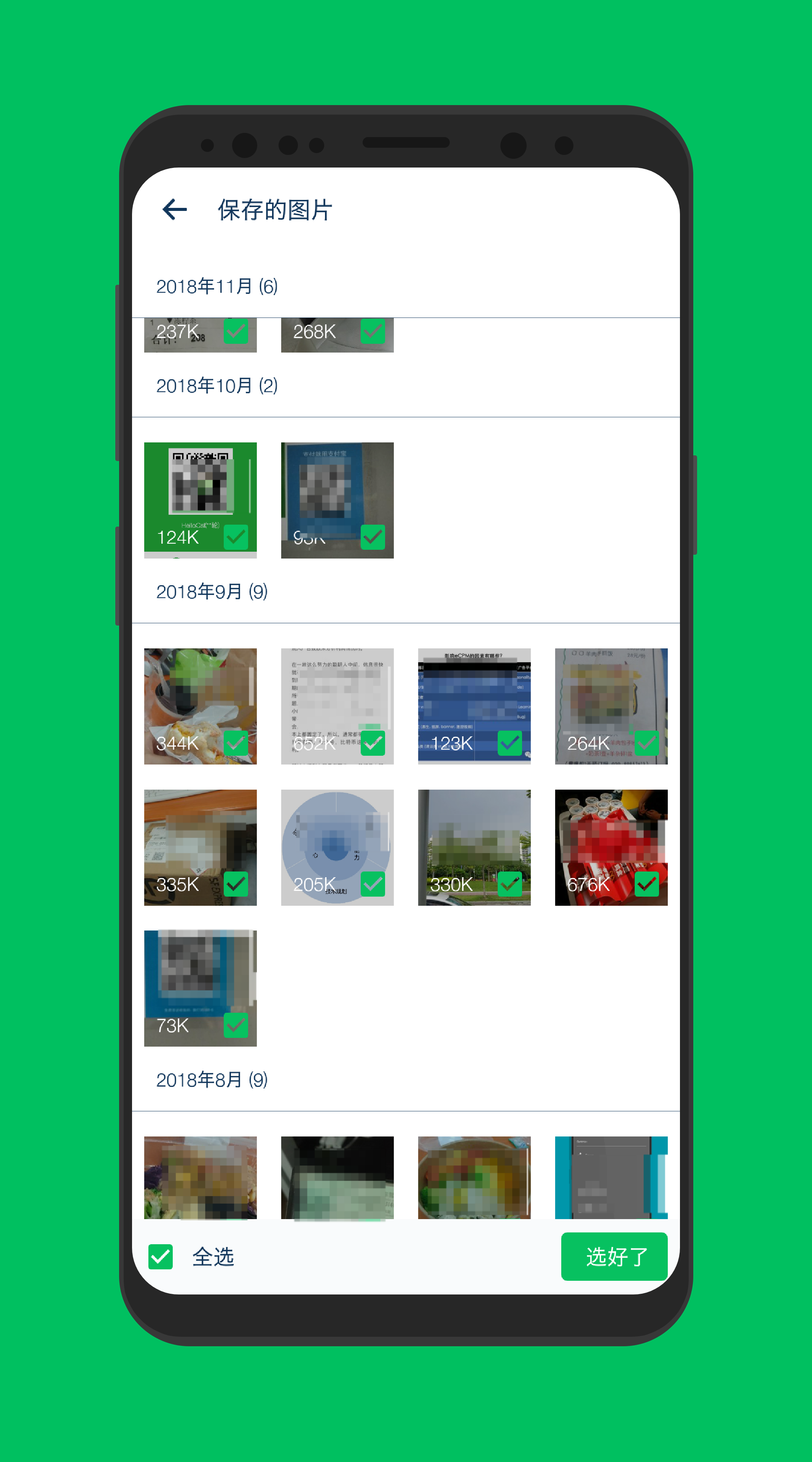 C+�ֻ������ܼ�appv1.0m ���°�