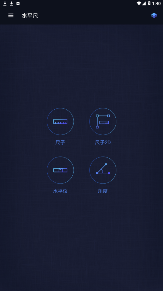 ˮƽ��appv1.0.9 ��׿��