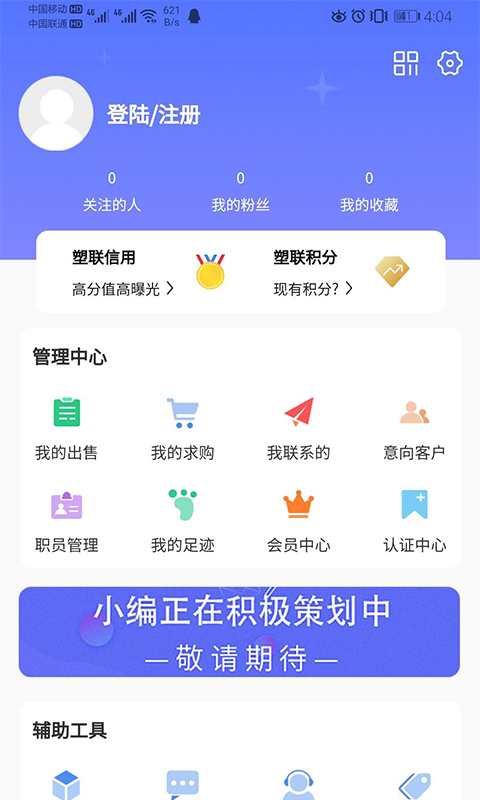 ����app(������ҵ)v1.0.1 ���°�