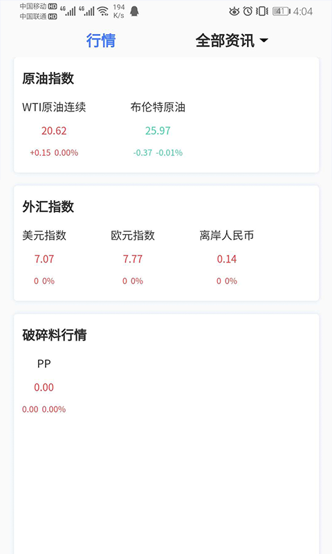 ����app(������ҵ)v1.0.1 ���°�