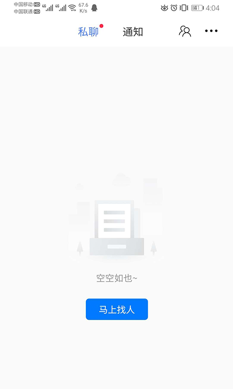 ����app(������ҵ)v1.0.1 ���°�