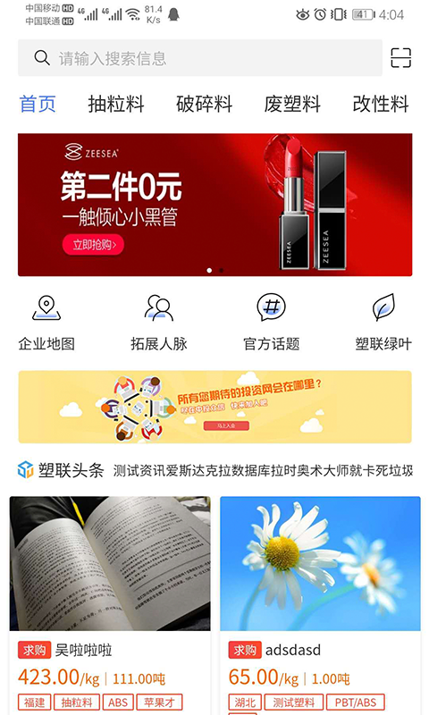 ����app(������ҵ)v1.0.1 ���°�