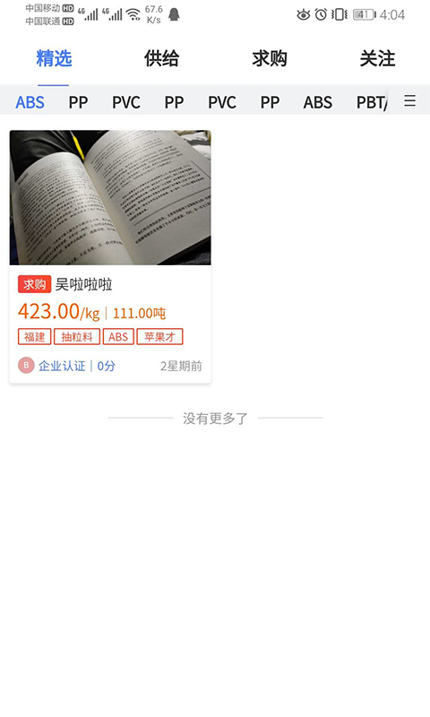 ����app(������ҵ)v1.0.1 ���°�