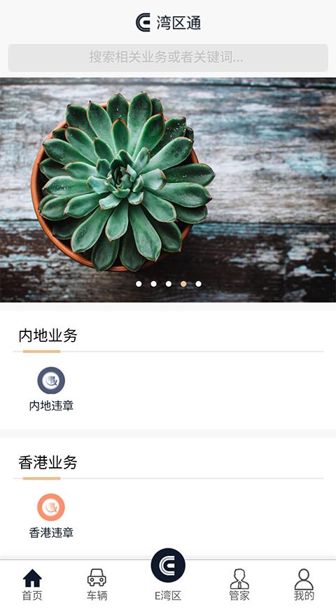 E����ͨappv1.8.27 ���°�