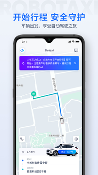 Dutaxi(�Զ���ʻ���⳵)v1.1.0.20 �ֻ���