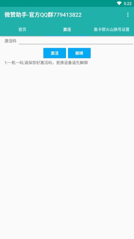΢�����ֽű�appv8.0.0 ���°�