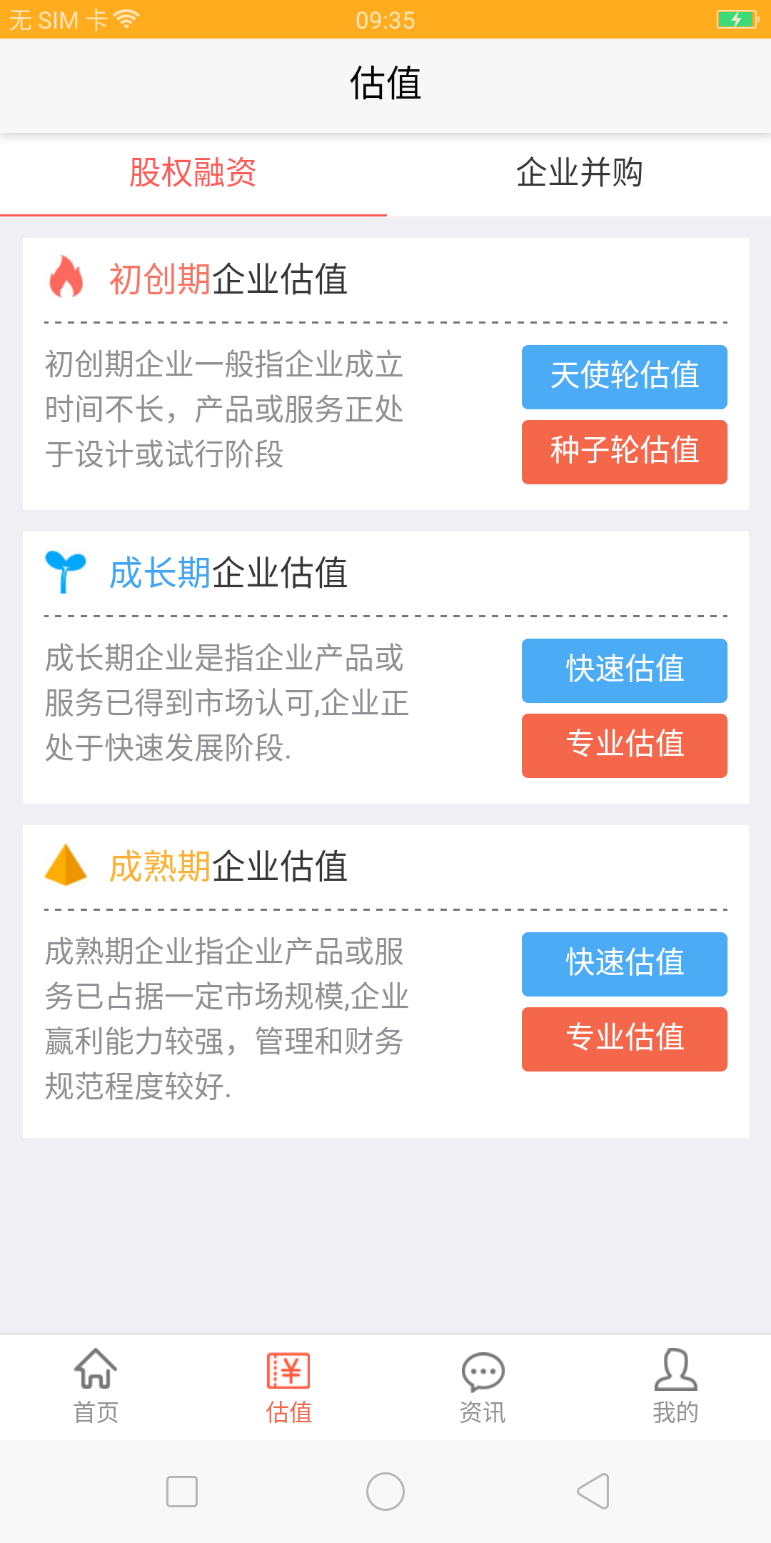 �����۹�(��ҵ��ֵ����Ͷ�ʲ�������)v1.0.1 ���°�