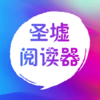 ʥ���Ķ���appv1.0.0 ��׿��
