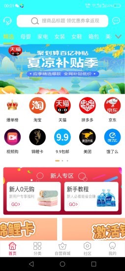 èè��ѡappv1.5.3 ���°�