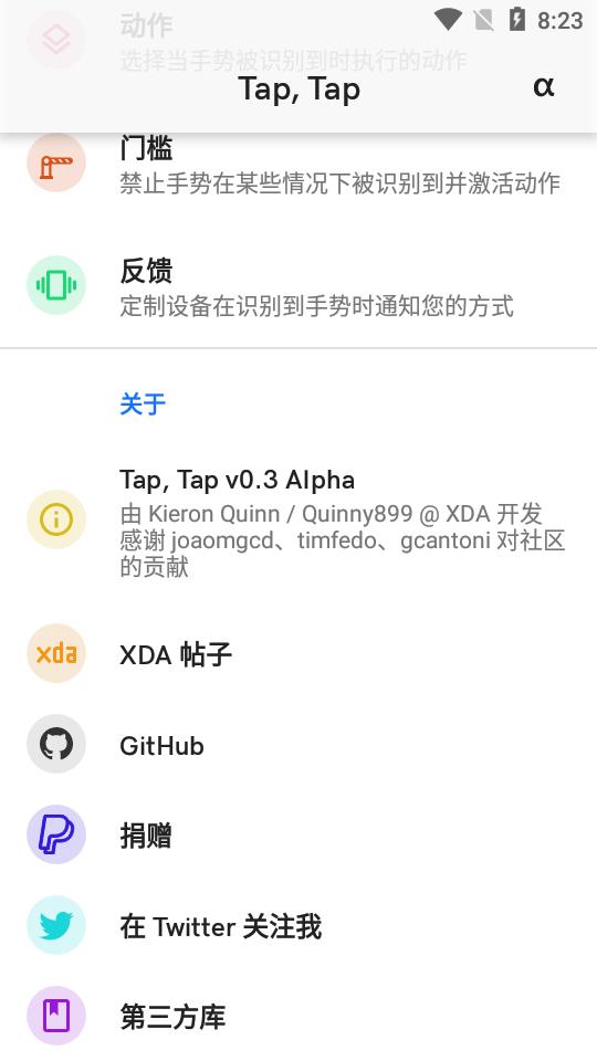 Tap,Tap(Ӧ�ÿ������)v0.3 Alpha ���°�