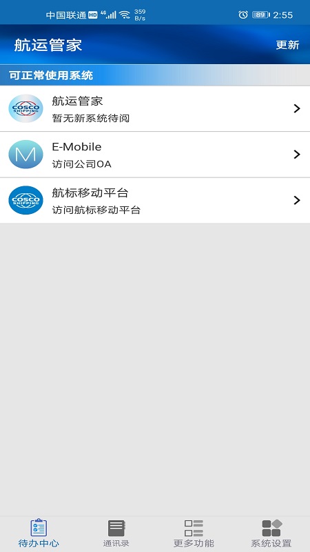 ���˹ܼ�(��Զ����ɢ���ƶ�app)v1.6.9 ��׿��
