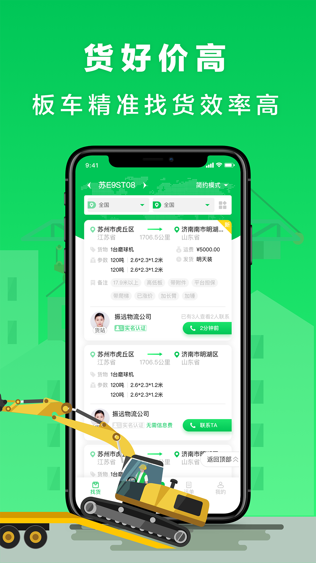 ������app(�峵˾���ӻ�׬Ǯ)v2.6.28 ���°�