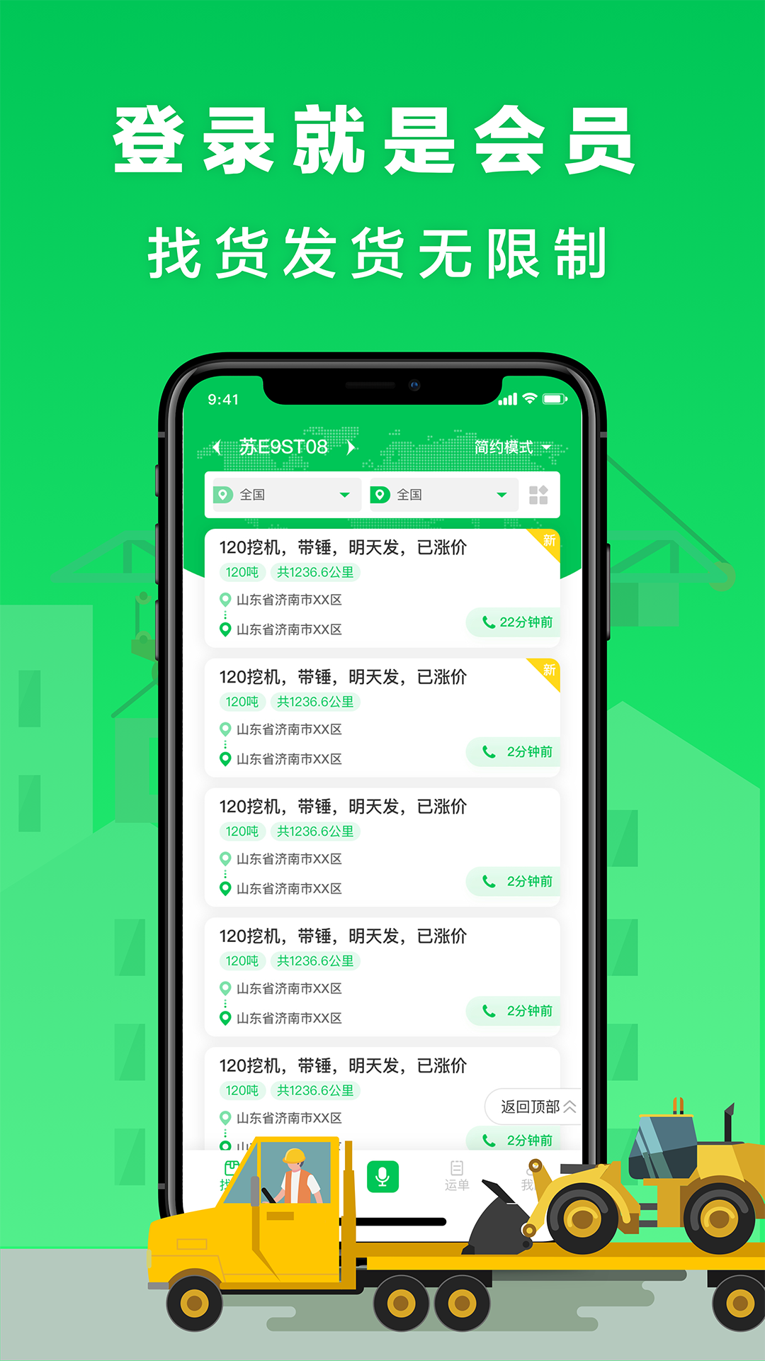 ������app(�峵˾���ӻ�׬Ǯ)v2.6.28 ���°�