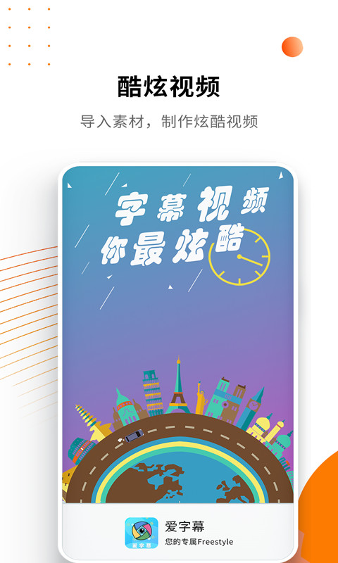 ��Ļ������appv2.0.1 �ֻ���