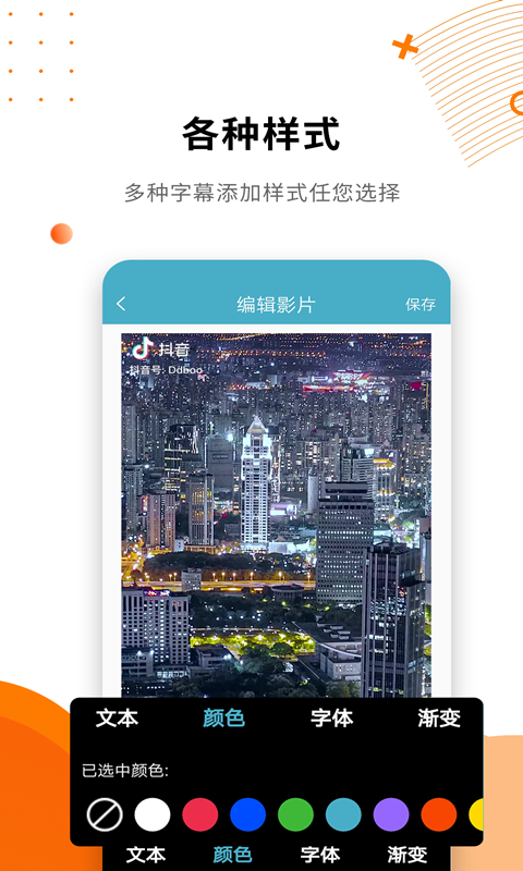 ��Ļ������appv2.0.1 �ֻ���
