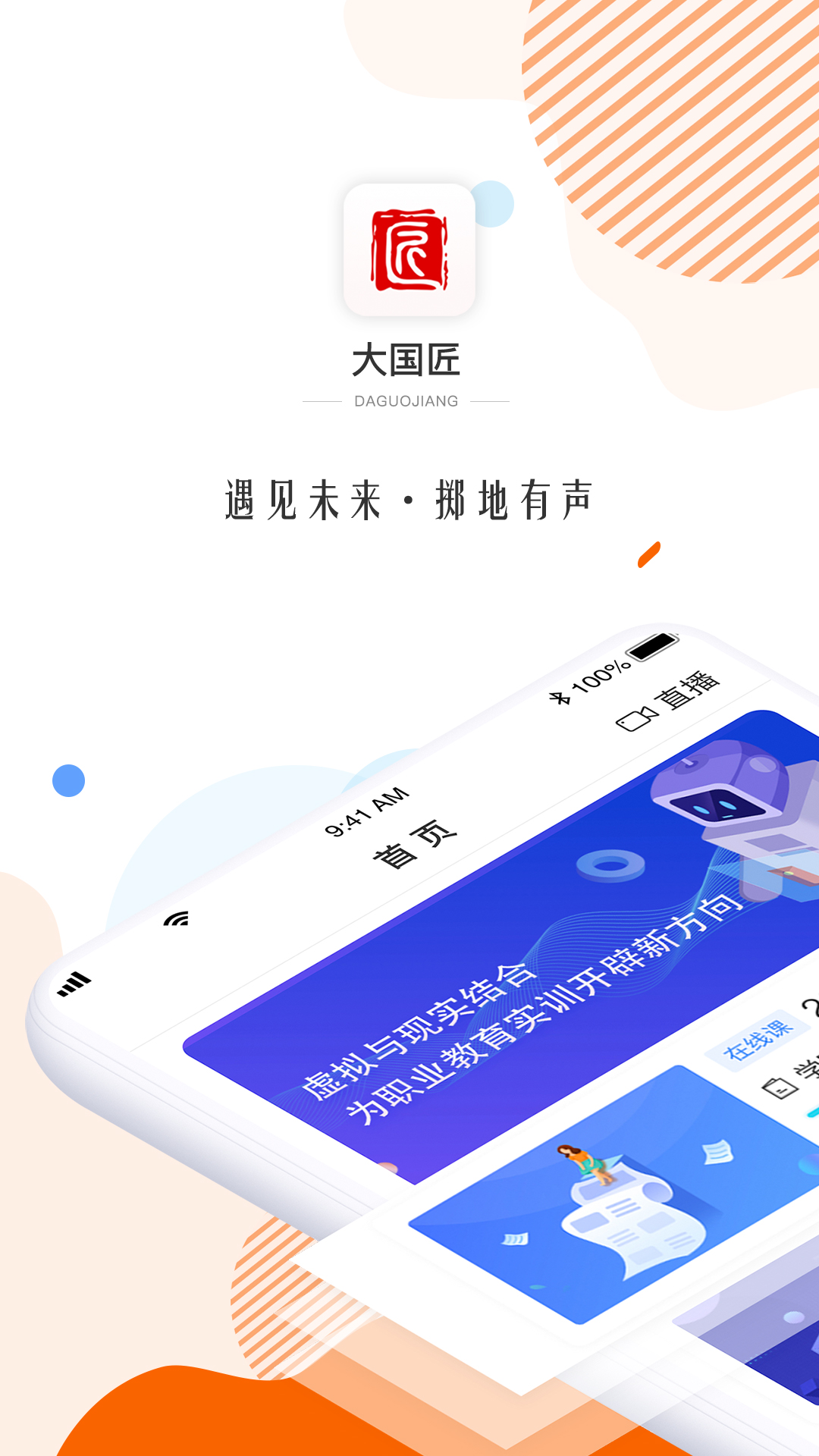 �����(ְҵ����)v1.0.18 ��׿��