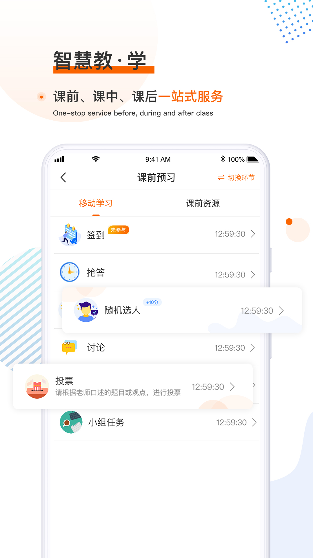 �����(ְҵ����)v1.0.18 ��׿��