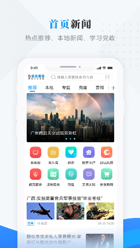 ���ͨ��v3.6.1 ���°�
