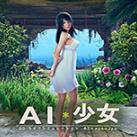 AI��Ů��������ˮ������˿��MOD