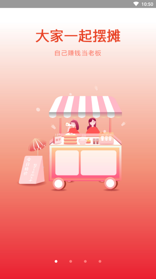��̯app(��̯����)v1.0.0 ���°�